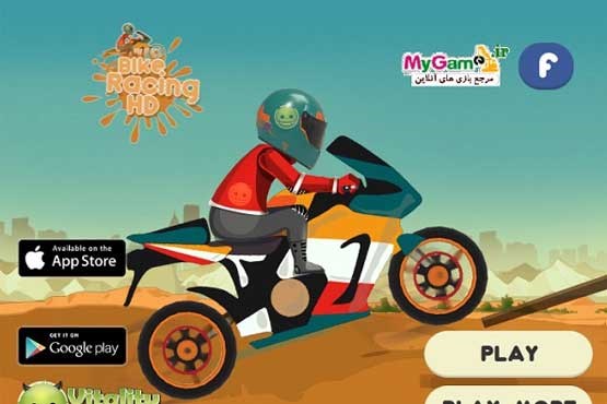 بازی آنلاین موتورسواری بایک