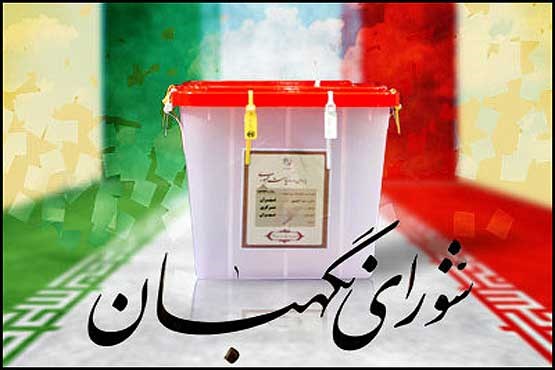 بیانیه شورای نگهبان در خصوص نتیجه انتخابات دوازدهمین دوره ریاست جمهوری