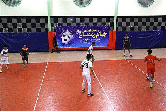 مسابقات فوتسال جام رمضان آغاز شد