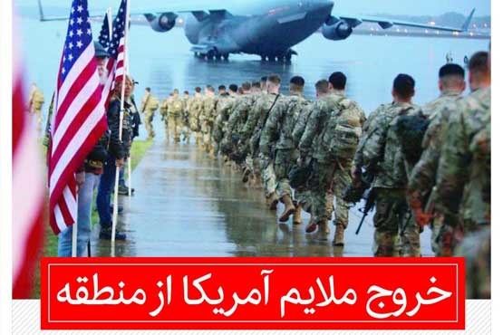 اسکای نیوز عربی: عقب نشینی نظامیان آمریکایی از 15 پایگاه در خاک عراق