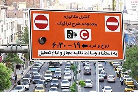 تشریح تخفیفات طرح ترافیک ۹۹ برای ساکنان محدوده