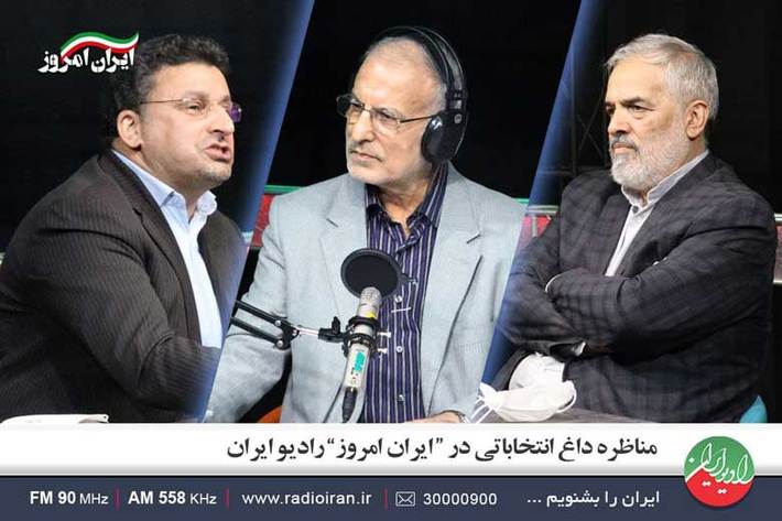 مناظره داغ انتخاباتی در رادیو ایران