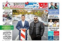 روزنامه های ورزشی امروز یکشنبه هفتم آذر