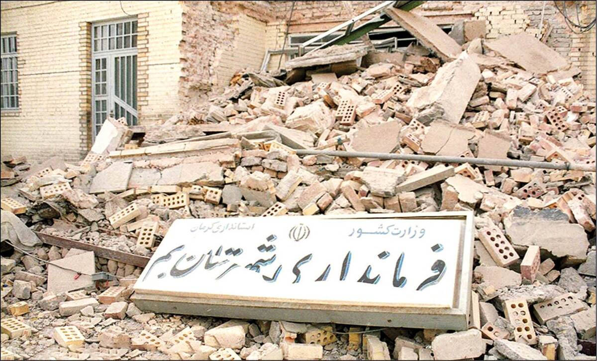 ۲۰ سال پس از زلزله مرگبار بم