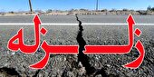 زلزله ۵.۶ ریشتری فنوج در سیستان و بلوچستان را لرزاند |  زلزله فنوج خسارتی نداشت