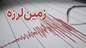 زلزله ۴.۸ ریشتری سیستان و بلوچستان را لرزاند