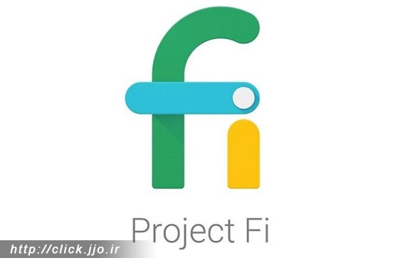 اپلیکیشن پروژه Fi گوگل در فروشگاه گوگل پلی منتشر شد