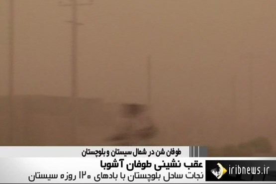 باد شدید همراه با گرد و خاک برای تهران و چند استان کشور