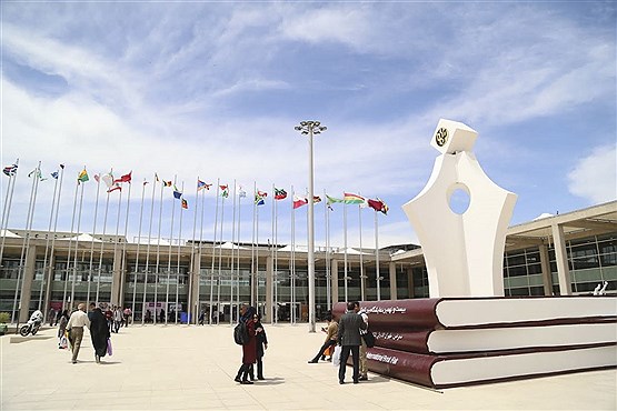 بیست‌ونهمین نمایشگاه بین‌المللی کتاب تهران