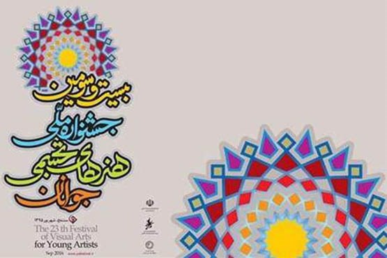 کردستان نگین انگشتر هنر ایران