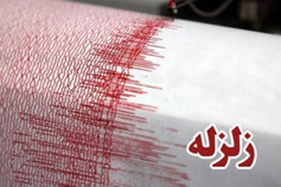 زلزله ای قوی پایتخت افغانستان را لرزاند