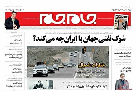 روزنامه های امروز چهارشنبه 3 اردیبهشت