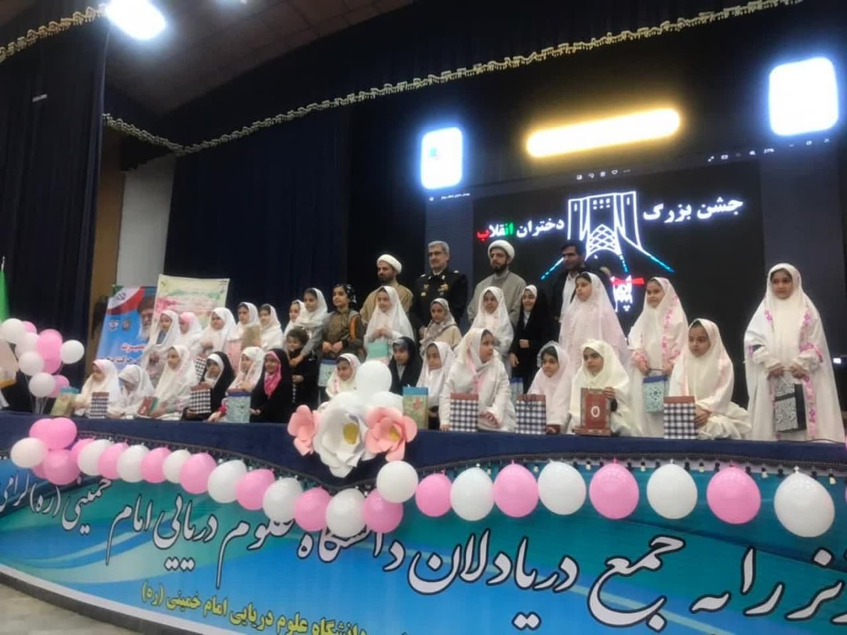 جشن بزرگ دختران انقلاب در نیروی دریایی نوشهر برگزار شد