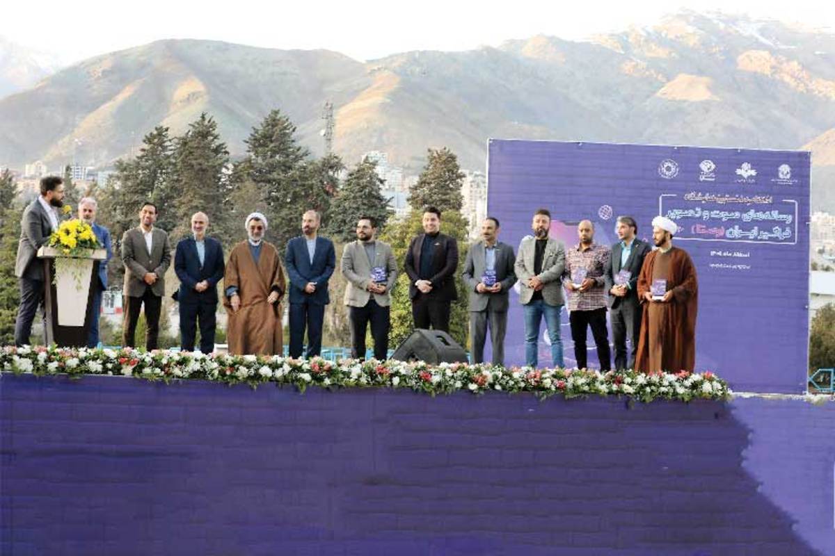 نمایشگاه رسانه‌های صوت و تصور فراگیر ایران (رصتا) روز یکشنبه با برگزاری مراسمی، به کار خود پایان داد.
