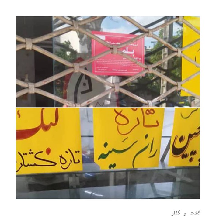 پلمب فروشگاه بزرگ عرضه مرغ در بولوار استقلال مشهد