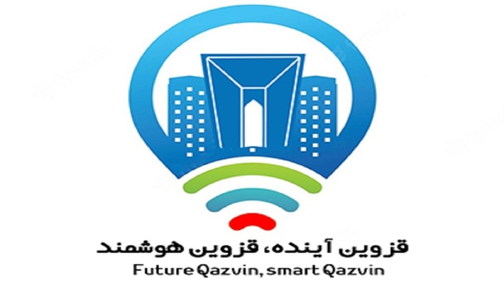 رئیس سازمان فناوری اطلاعات و ارتباطات شهرداری قزوین از آغاز به کار دبیرخانه شهر هوشمند خبر داد