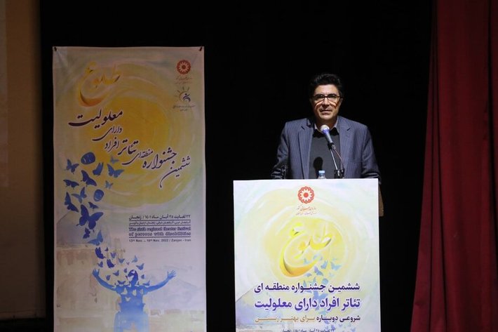 ششمین جشنواره منطقه‌ای تئاتر طلوع با حضور هنرمندان دارای معلولیت  در زنجان آغاز شده و تا ۲۵ آبان ماه ادامه دارد.