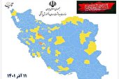 عکس | جدیدترین رنگ‌ بندی کرونایی ایران