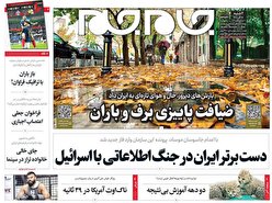 صفحه نخست روزنامه‌های دوشنبه ۱۴ آذر ۱۴۰۱