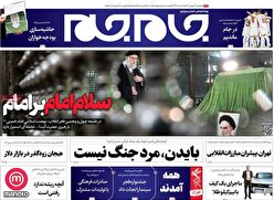 صفحه نخست روزنامه ها‌ی پنجشنبه‌۱۲ بهمن