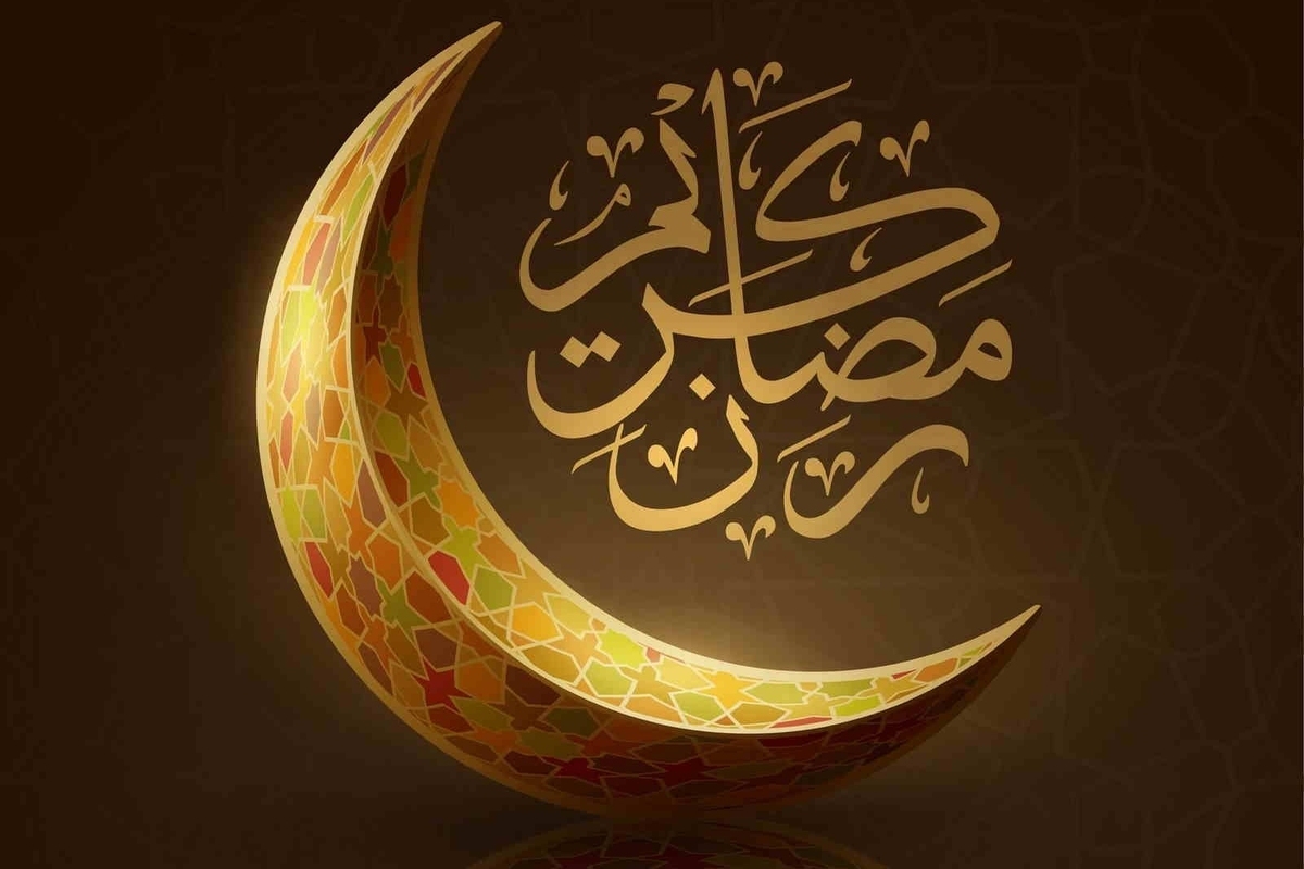 ماه مبارک رمضان در سال ۱۴۰۲ از روز سه‌شنبه ۲۲ اسفند ماه آغاز می‌شود و تا فروردین ماه ۱۴۰۳ ادامه دارد.