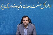 استان یزد بیش از 1 میلیارد دلار کالا صادر کرد