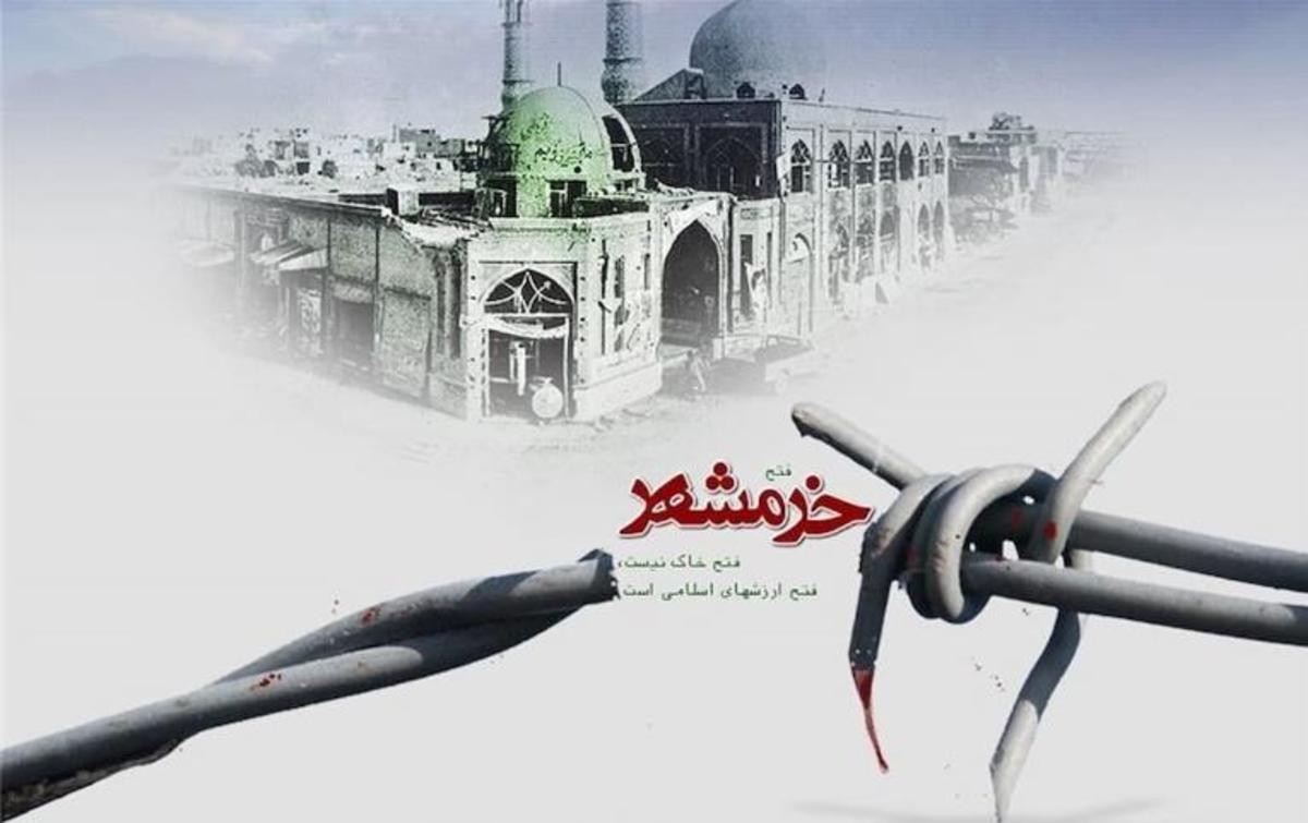 خرمشهر؛ پرچم سرافرازی و پایداری ملت ایران