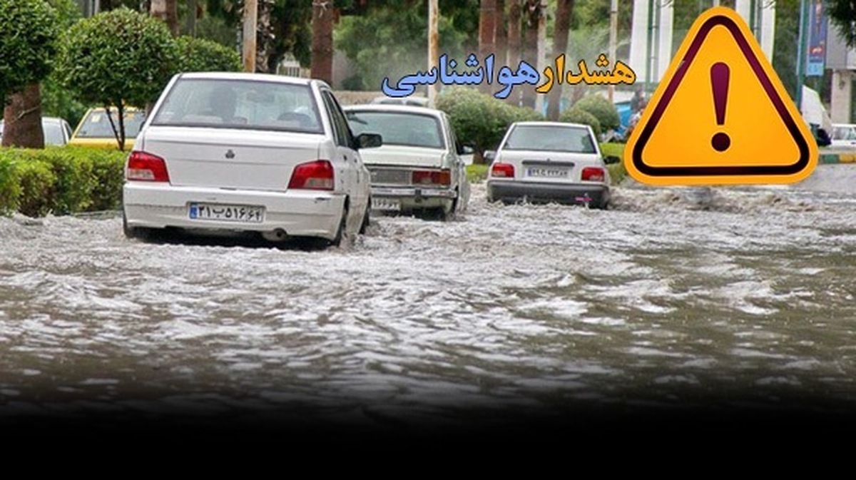 سازمان هواشناسی امروز برای ۲ استان هشدار بارندگی و برای ۴ استان هشدار وزش باد و گردوخاک صادر کرده است.