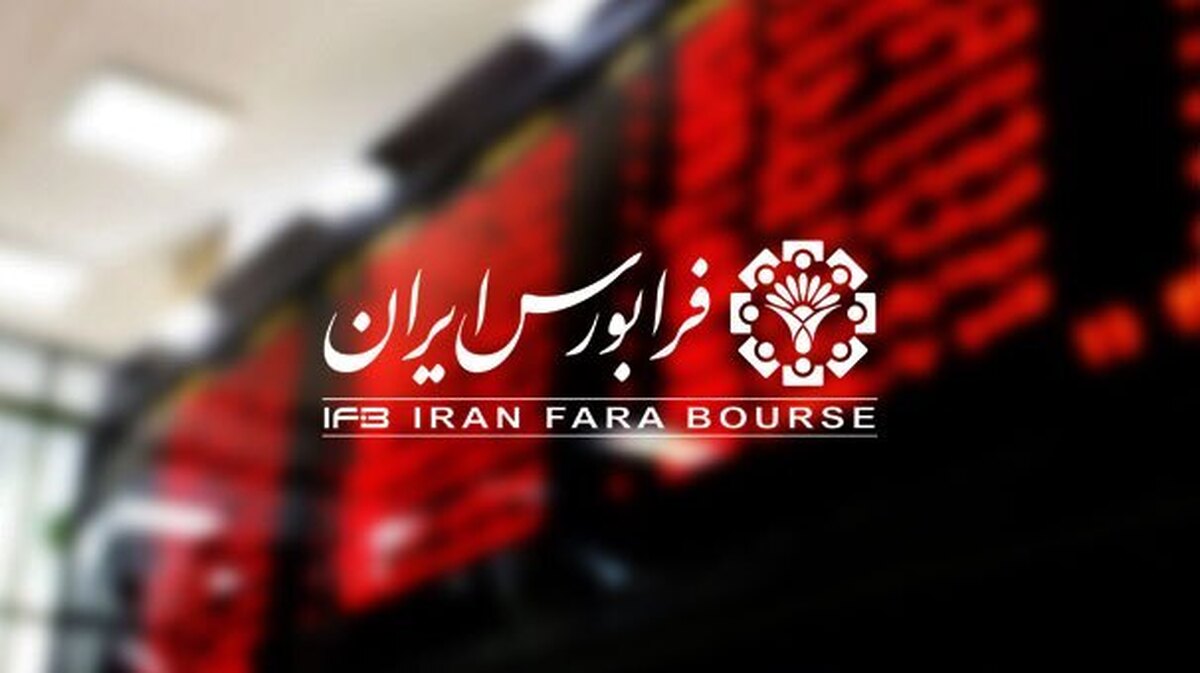 مدیریت عملیات بازار فرابورس ایران از آغاز مرحله اول سفارش‌گیری در نماد (نیان ۱) مخصوص صندوق‌های مختلط و سهامی خبر داد.