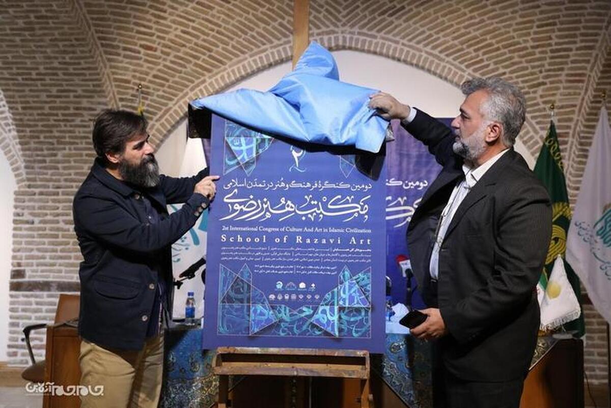 دومین کنگره فرهنگ و هنر در تمدن اسلامی با رویکرد «مکتب هنر رضوی» در یکی از روز‌های هفته پژوهش در مشهد مقدس برگزار می‌شود.