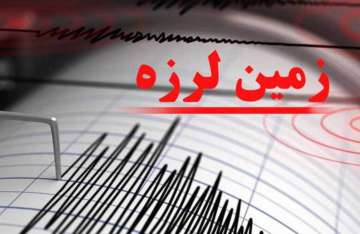زمین لرزه‌ای به بزرگی ۳.۹ ریشتر در عمق ۱۰ کیلومتری زمین دقایقی قبل دماوند تهران را لرزاند.