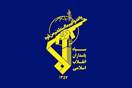 ببینید | اطلاعیه شماره یک سپاه پاسداران انقلاب اسلامی پیرامون حمله اهداف معینی در سرزمین‌های اشغالی