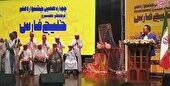 اختتامیه چهاردهمین جشنواره فرهنگی هنری خلیج فارس