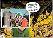 کارتون | بمب های ایران به اسرائیل نرسید!