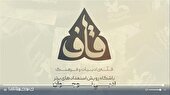 راه‌یابی دو عضو برتر ادبی استان گلستان به باشگاه کشوری استعدادهای برتر 